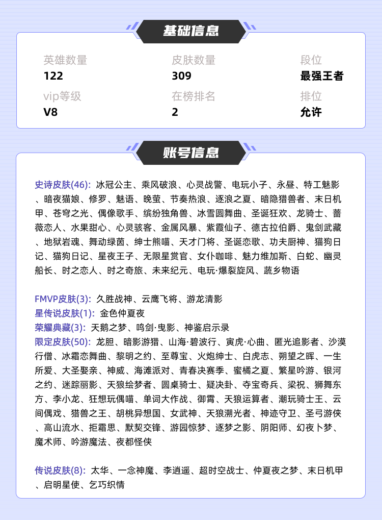 王者荣耀租号