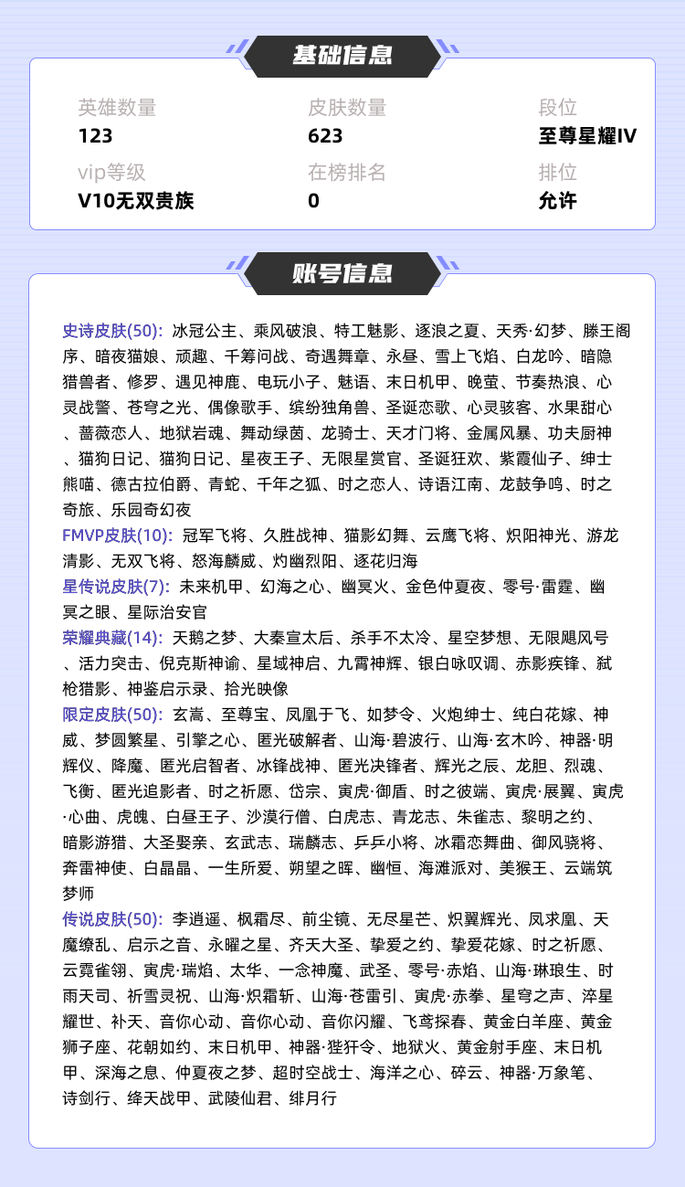 王者荣耀租号