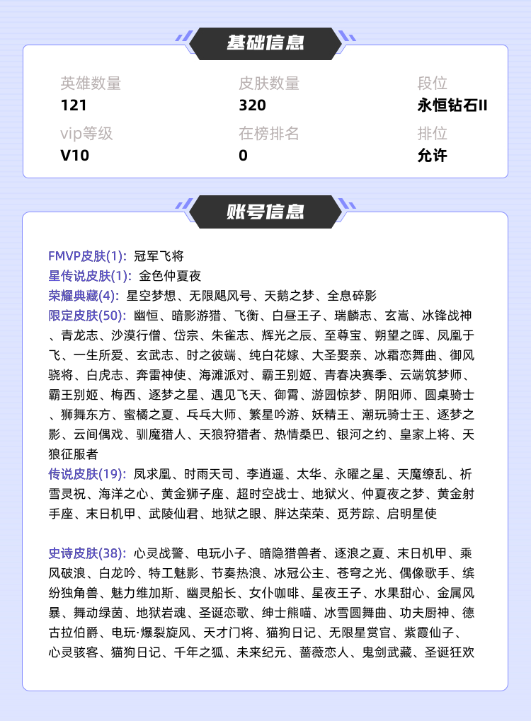 王者荣耀租号