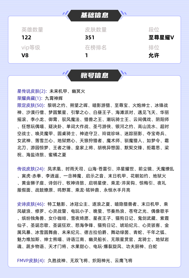 王者荣耀租号