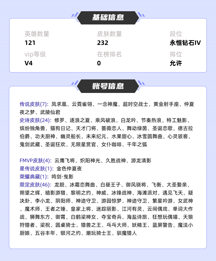 王者荣耀租号