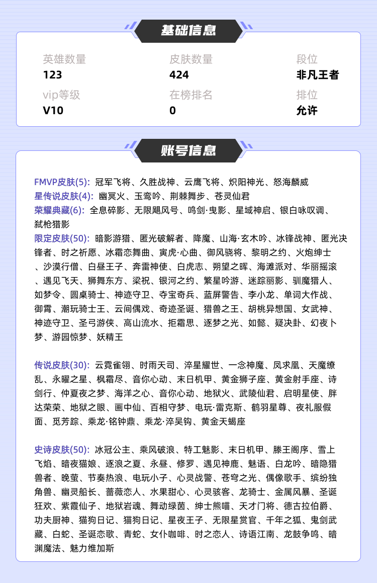 王者荣耀租号