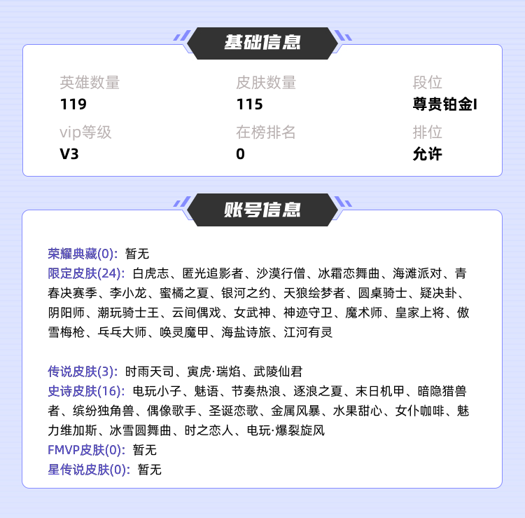 王者荣耀租号