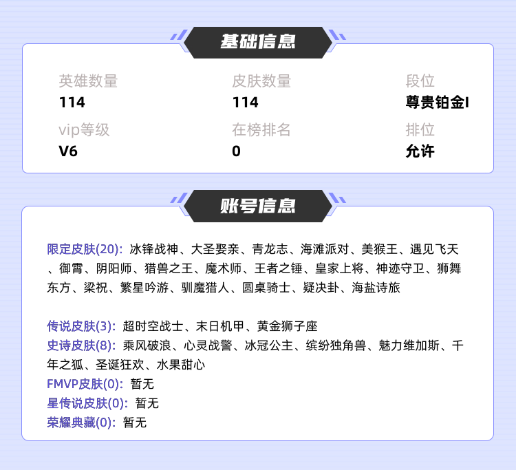 王者荣耀租号