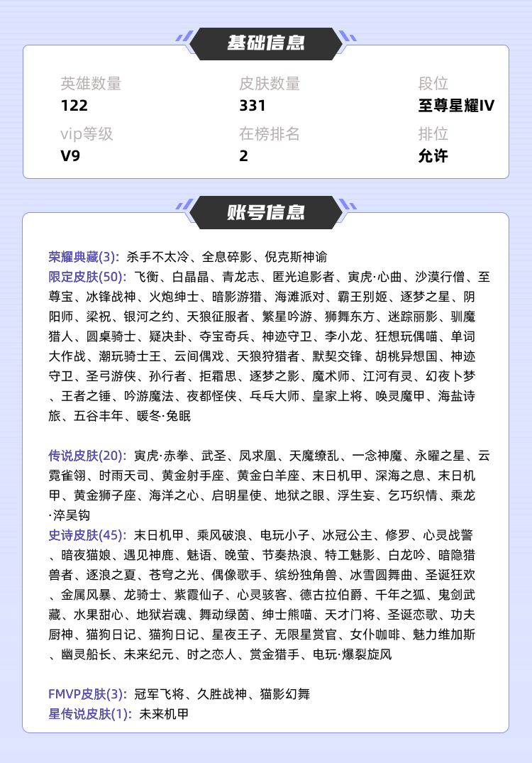 王者荣耀租号