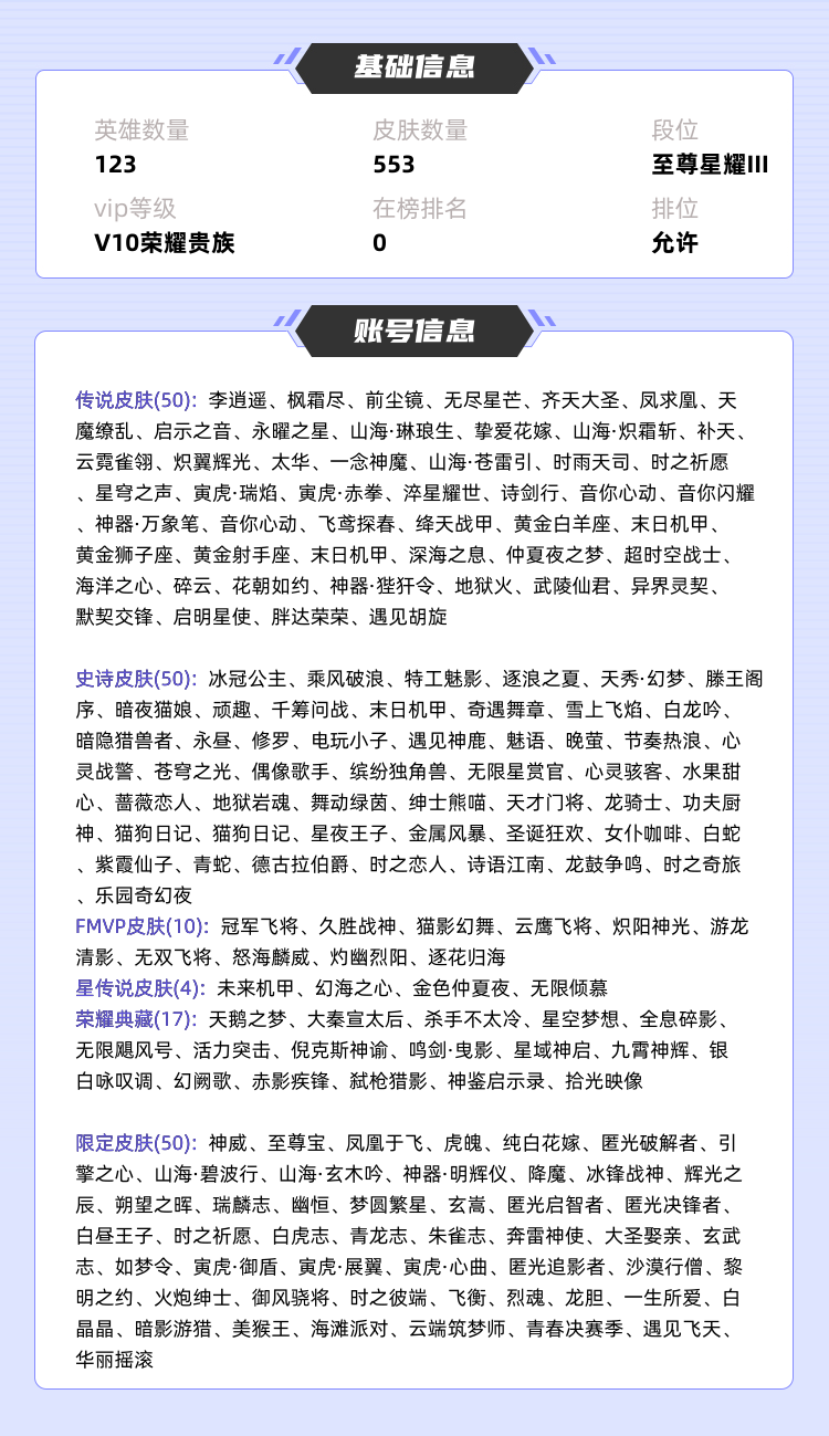 王者荣耀租号
