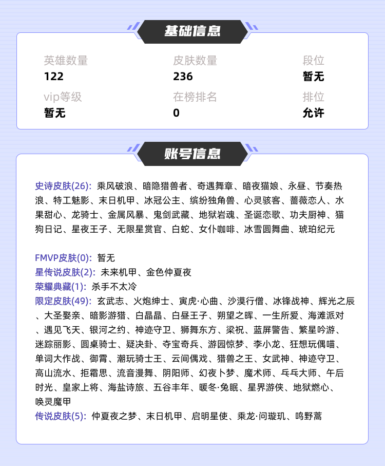 王者荣耀租号