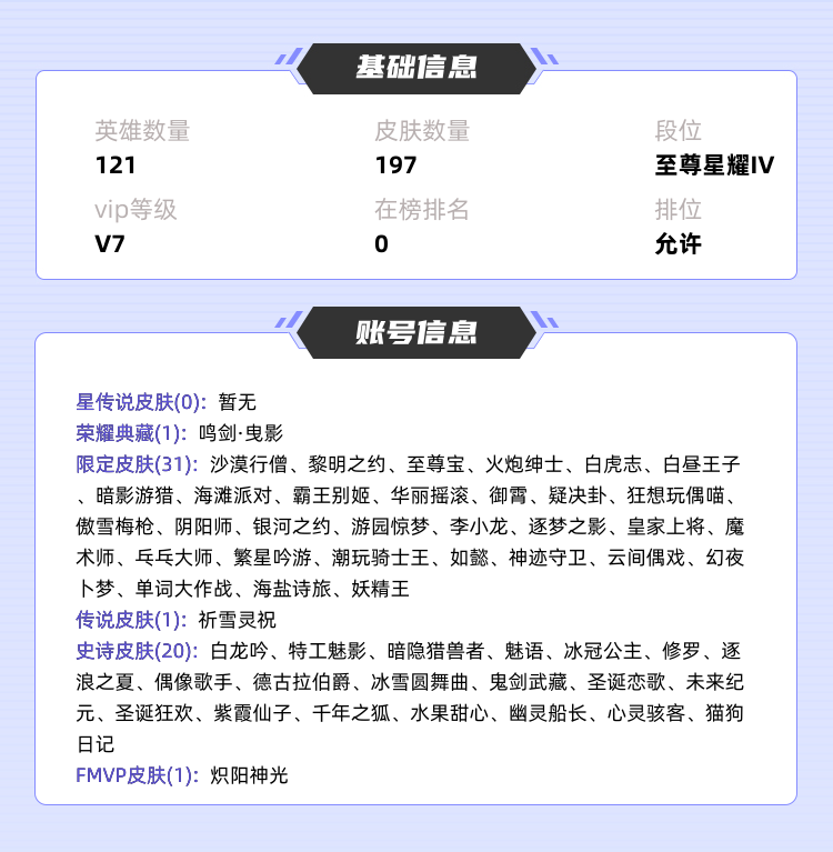 王者荣耀租号