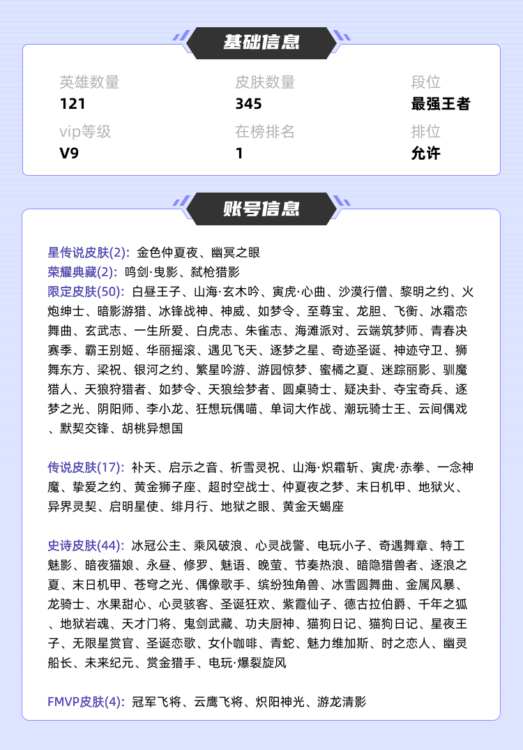 王者荣耀租号