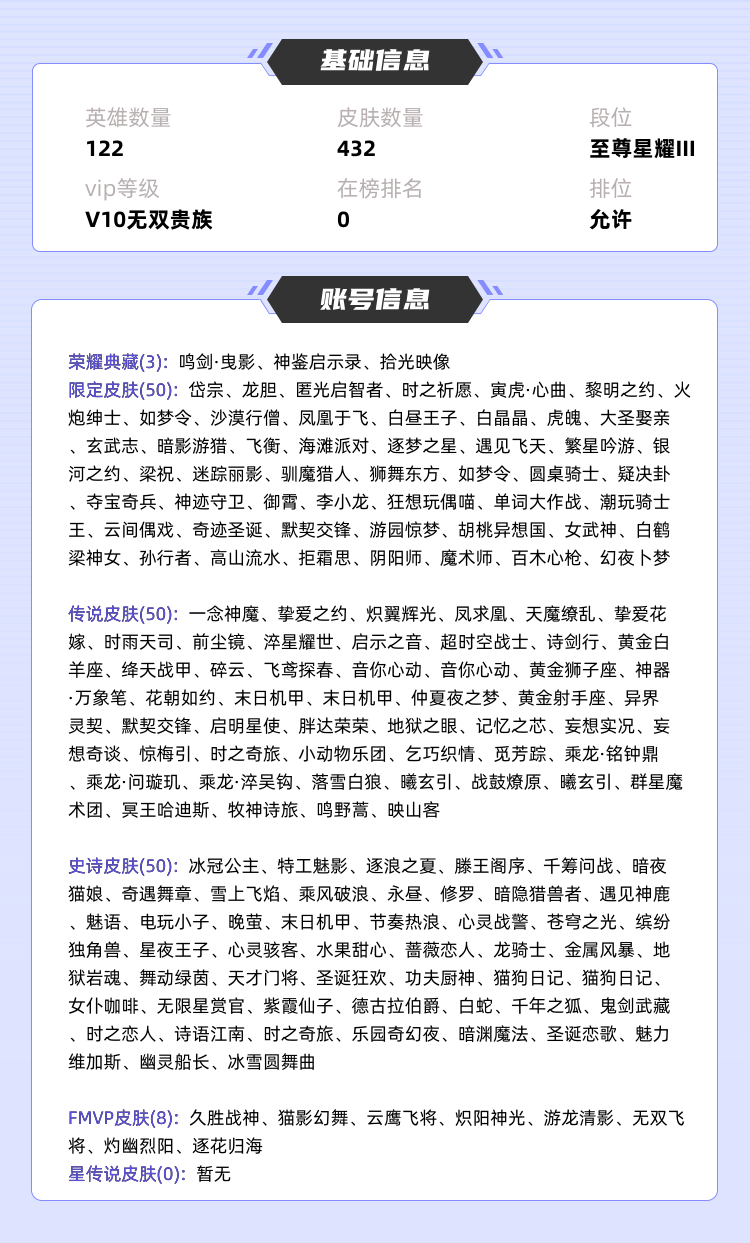 王者荣耀租号
