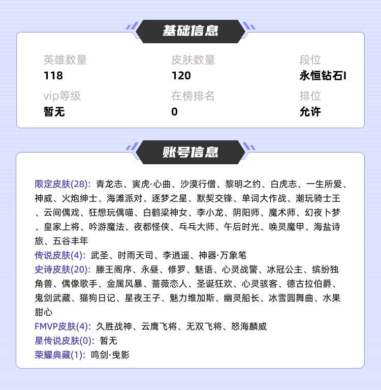 王者荣耀租号