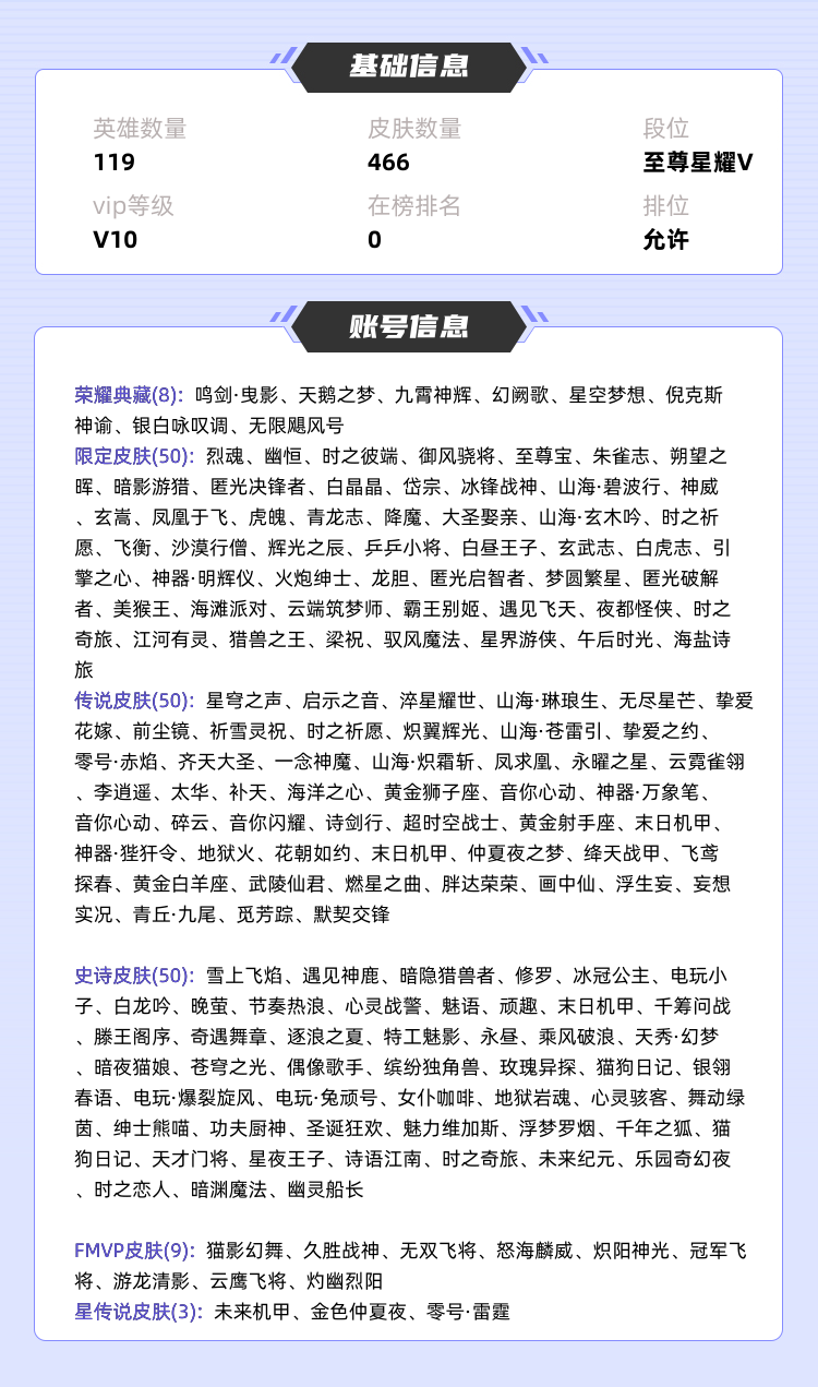 王者荣耀租号