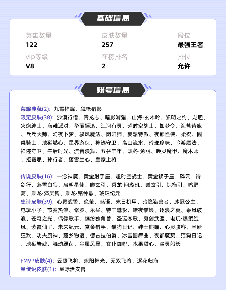 王者荣耀租号