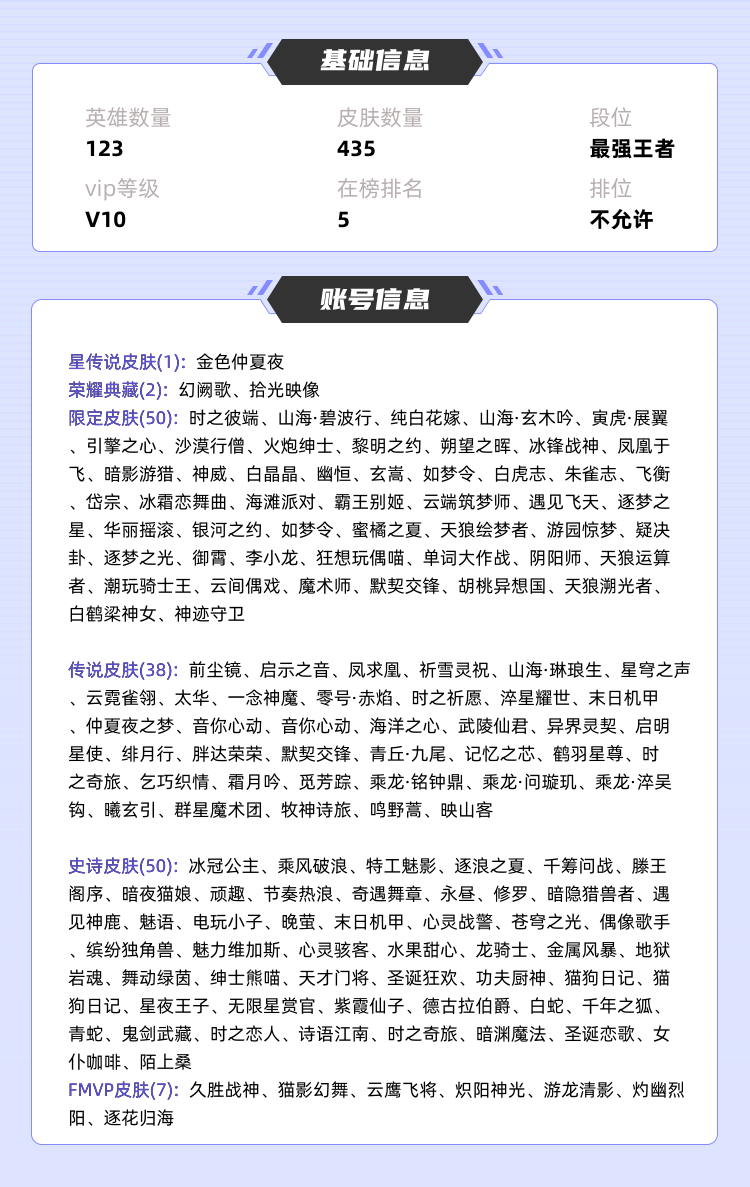 王者荣耀租号