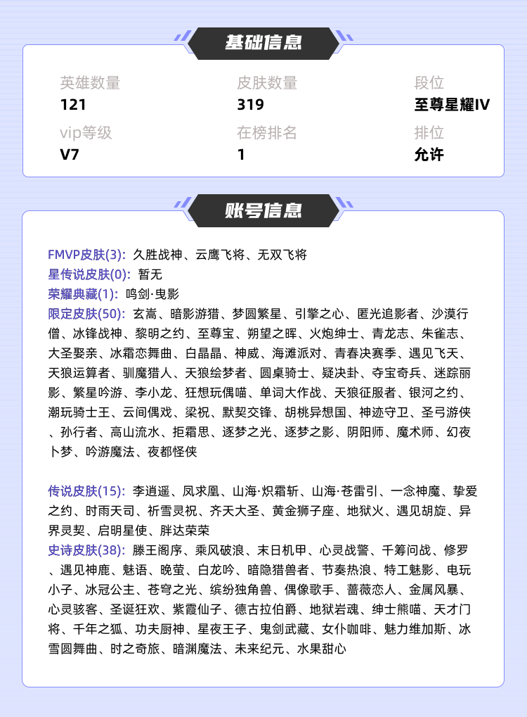 王者荣耀租号