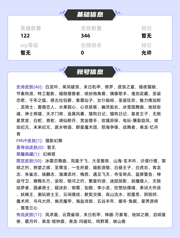 王者荣耀租号