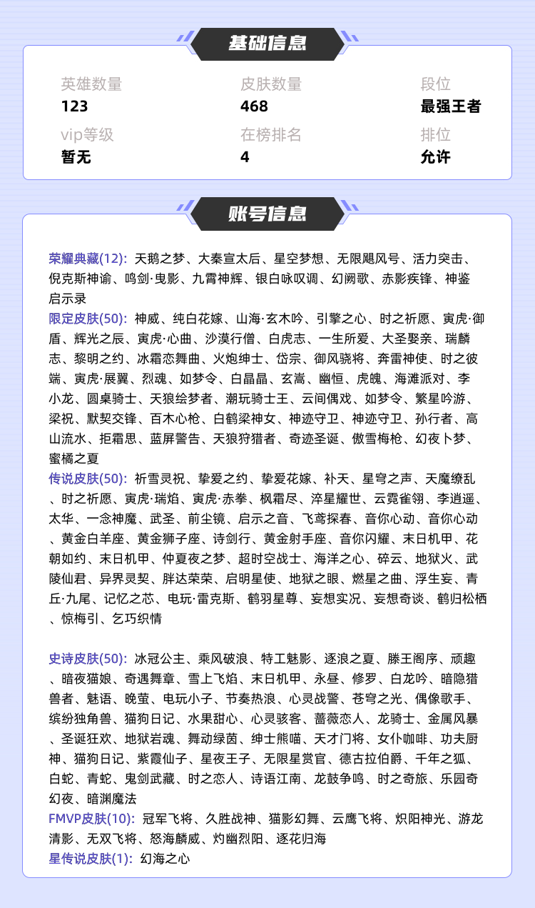 王者荣耀租号