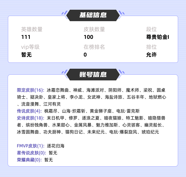 王者荣耀租号