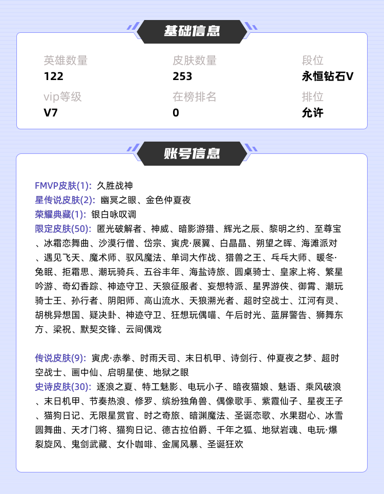 王者荣耀租号