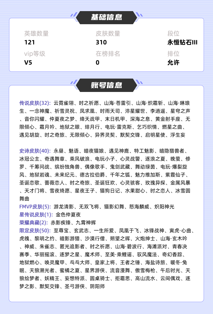 王者荣耀租号