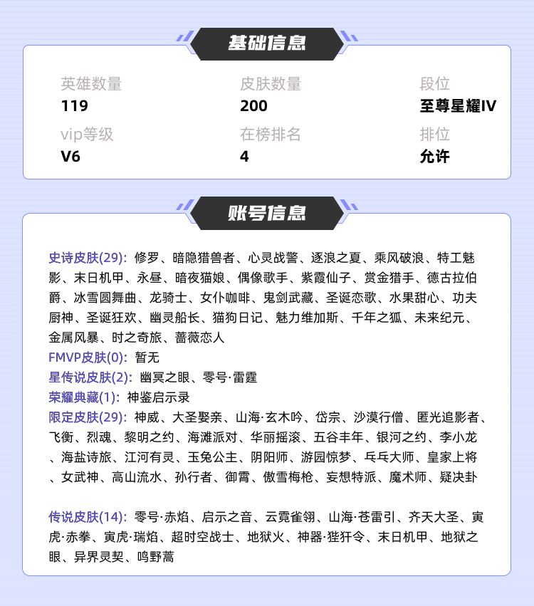 王者荣耀租号