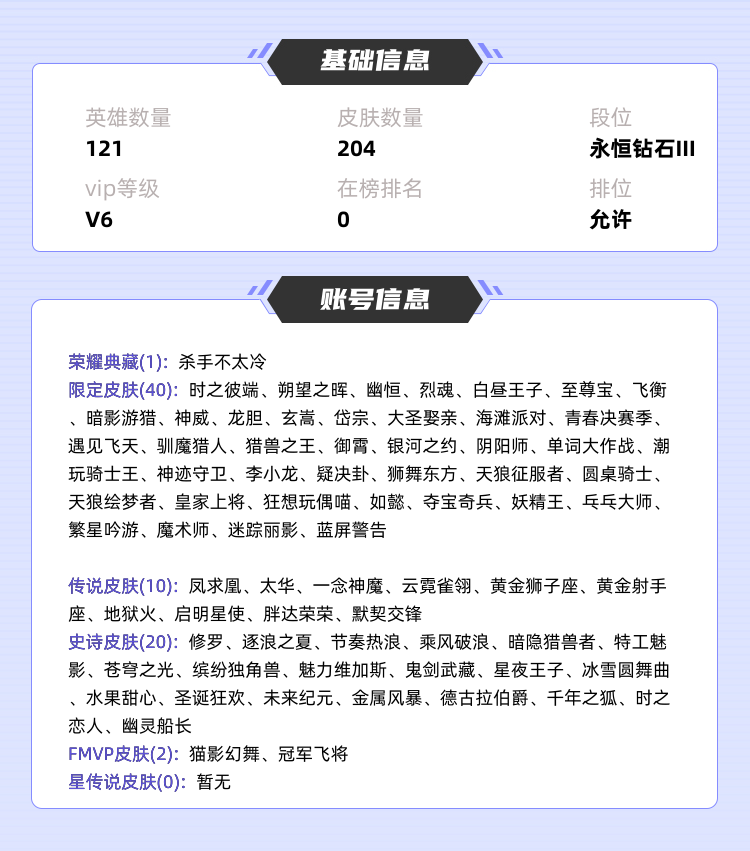 王者荣耀租号