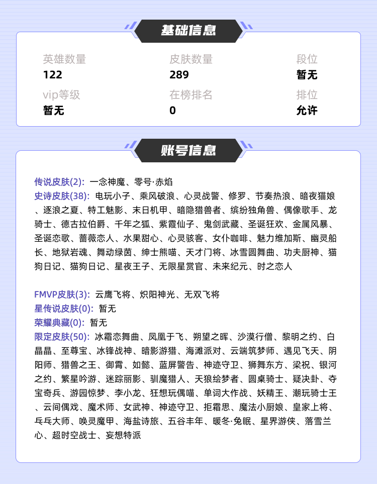 王者荣耀租号