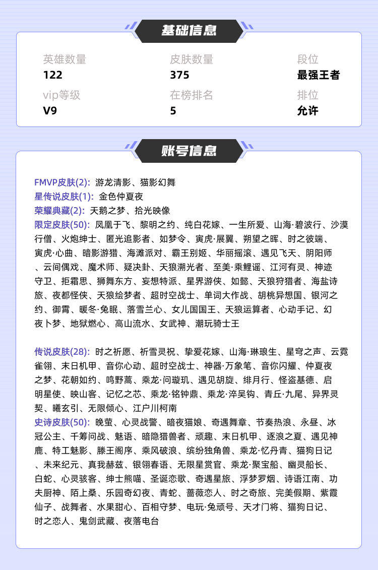 王者荣耀租号