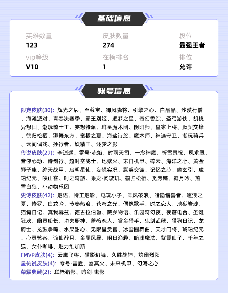 王者荣耀租号