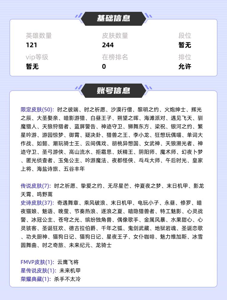 王者荣耀租号