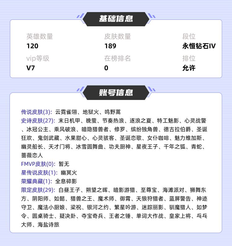王者荣耀租号