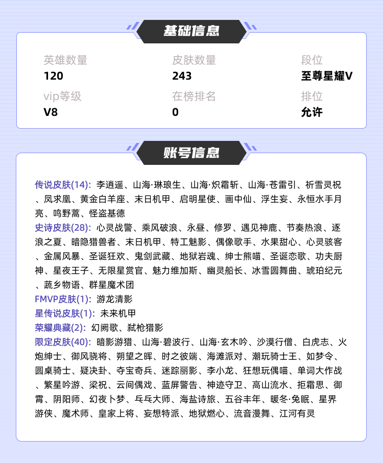 王者荣耀租号