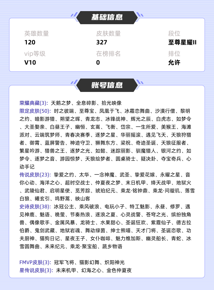 王者荣耀租号