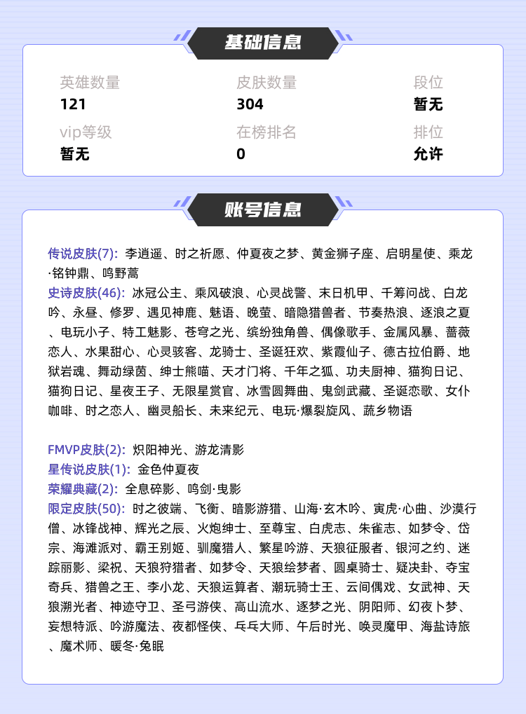 王者荣耀租号
