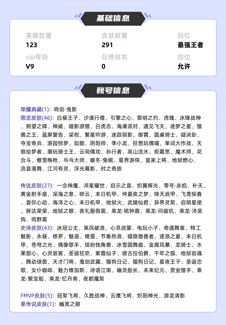 王者荣耀租号