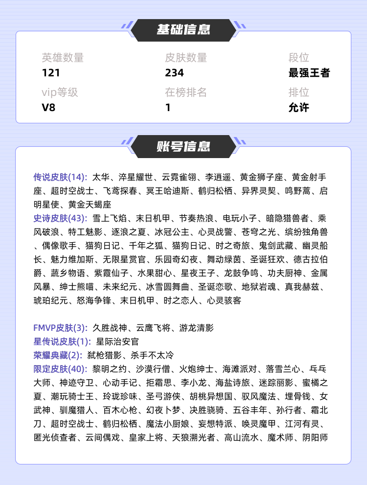 王者荣耀租号