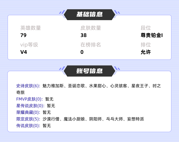 王者荣耀租号