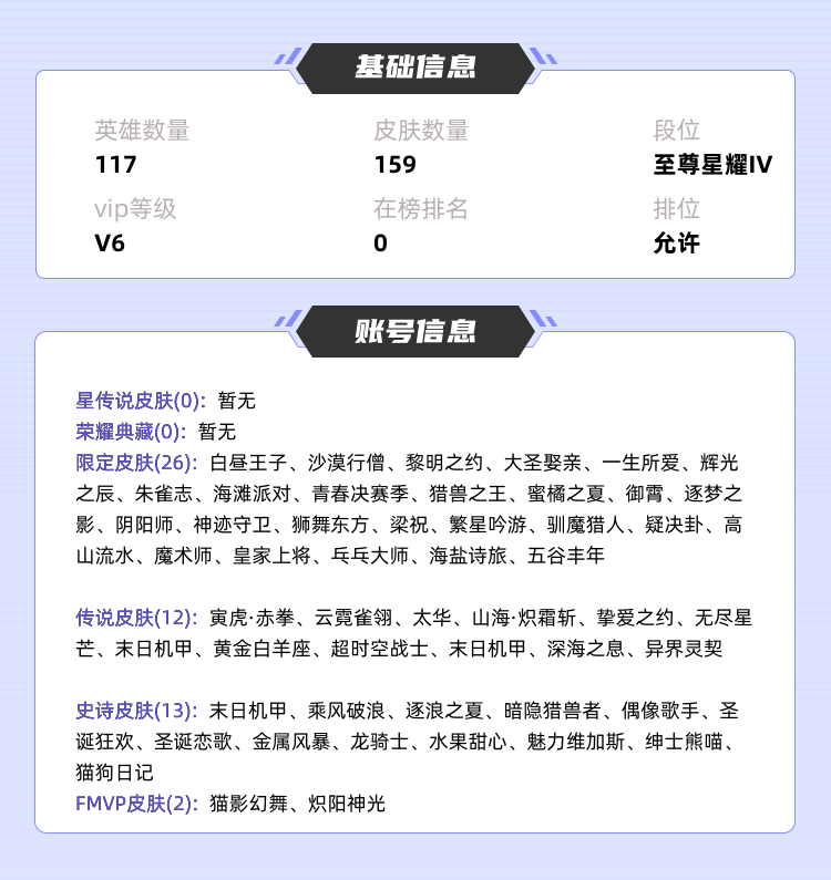 王者荣耀租号