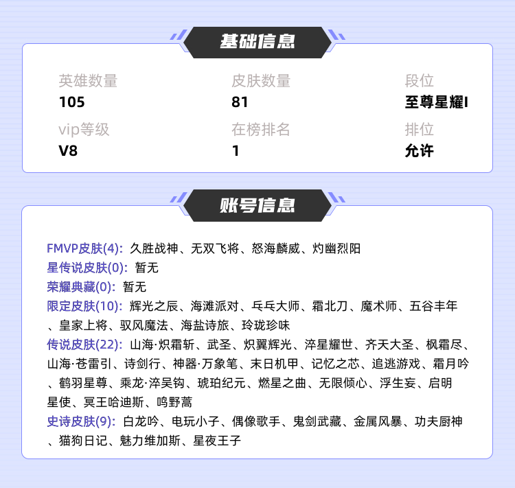 王者荣耀租号