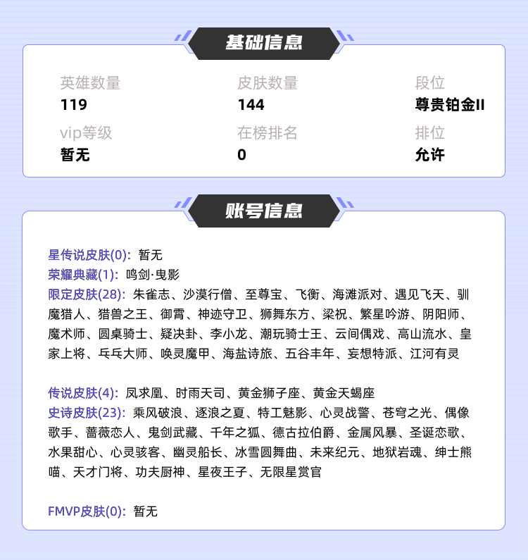 王者荣耀租号