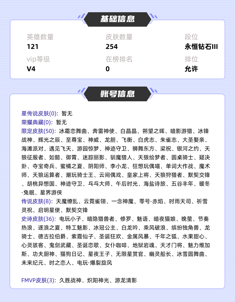 王者荣耀租号