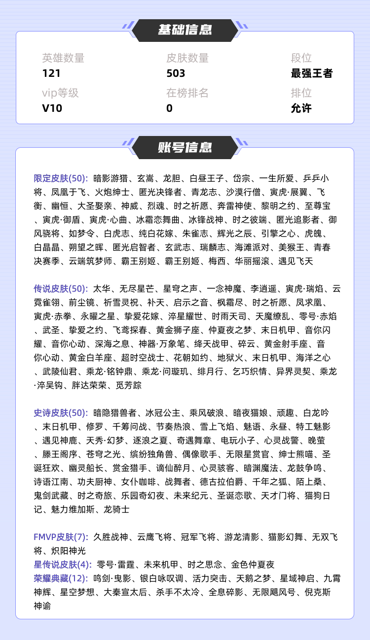 王者荣耀租号