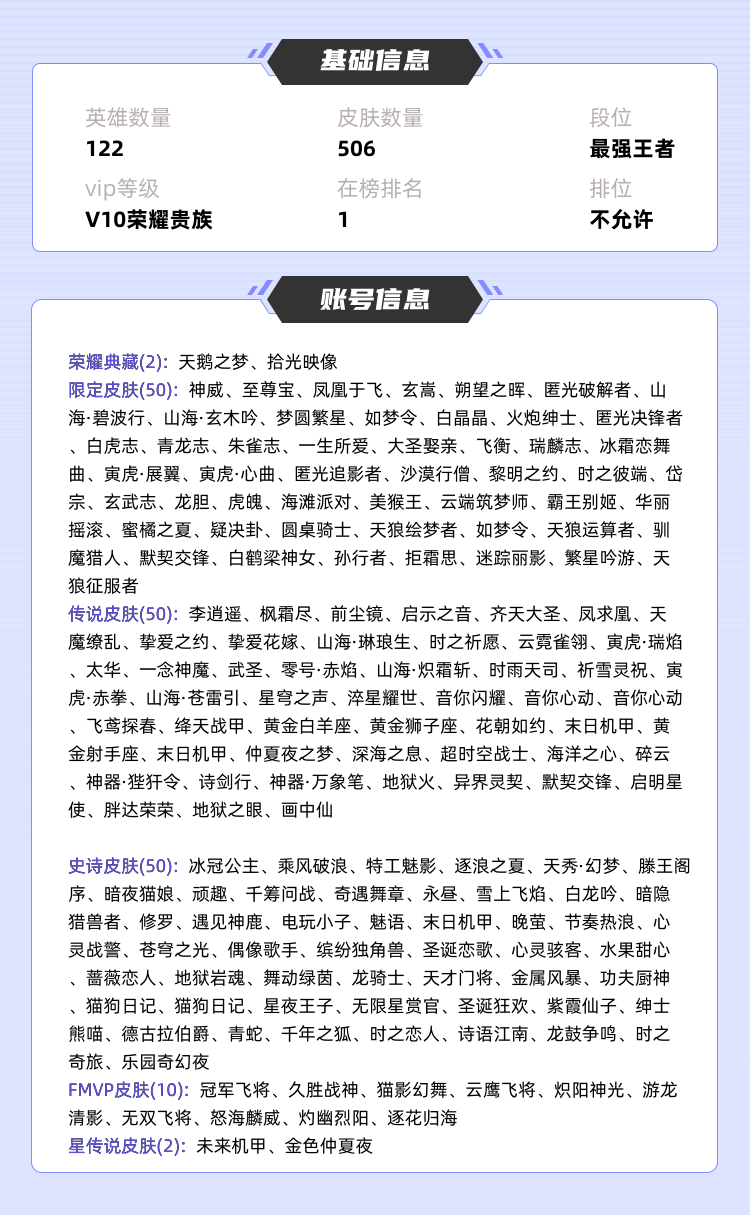 王者荣耀租号
