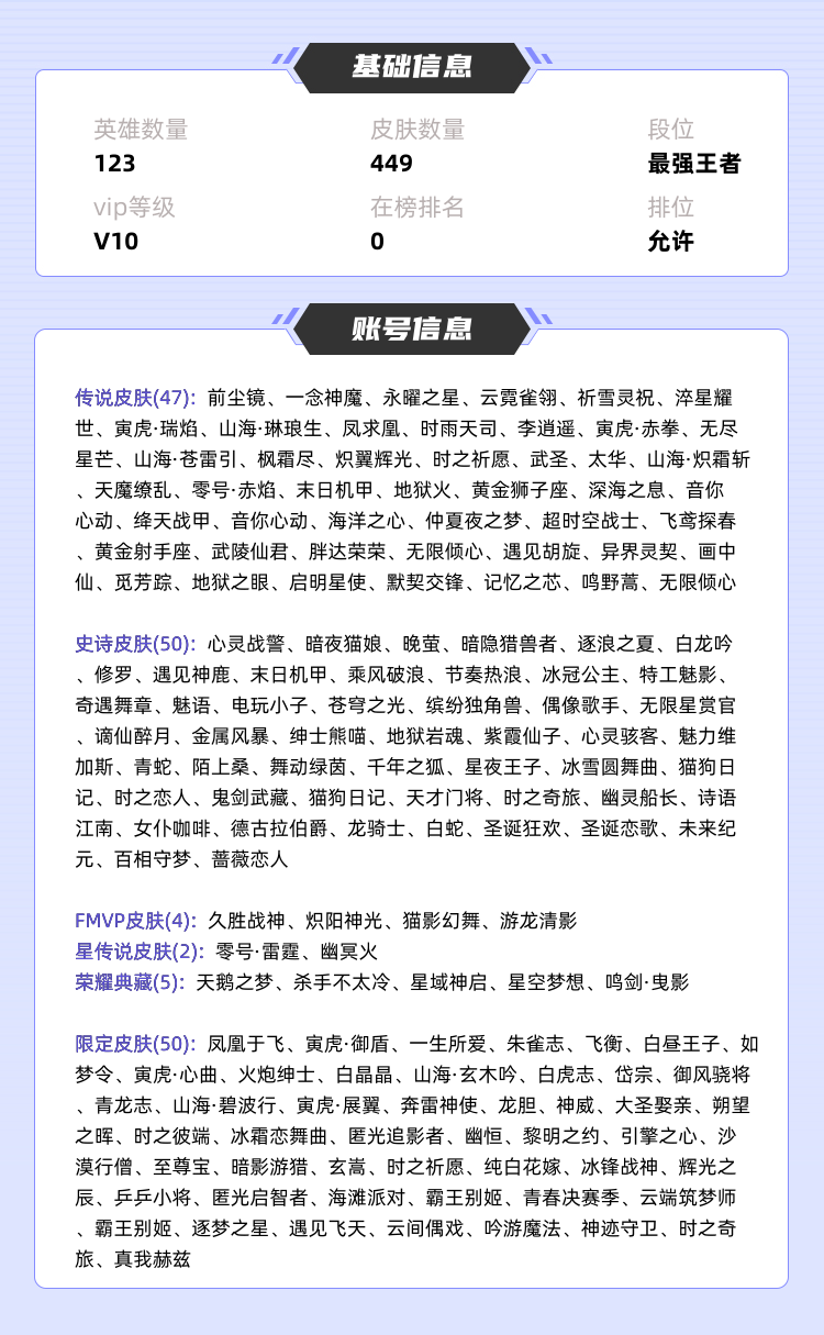 王者荣耀租号