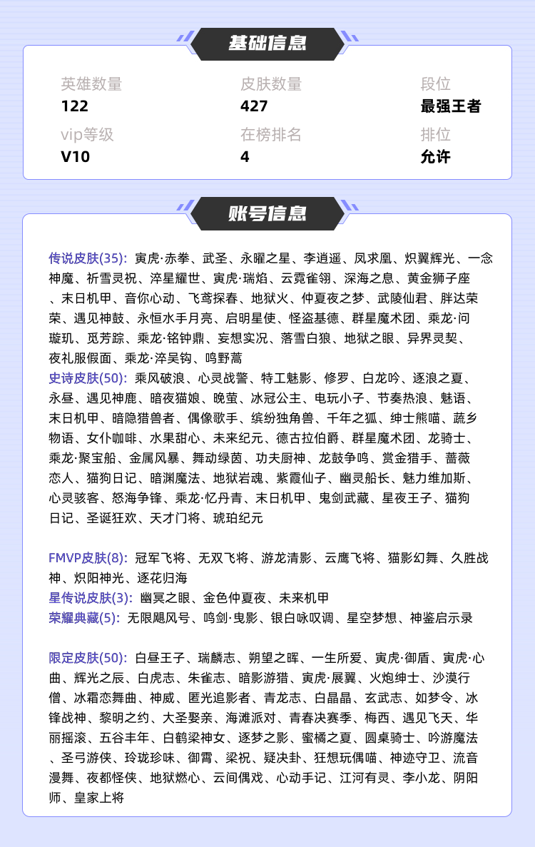 王者荣耀租号