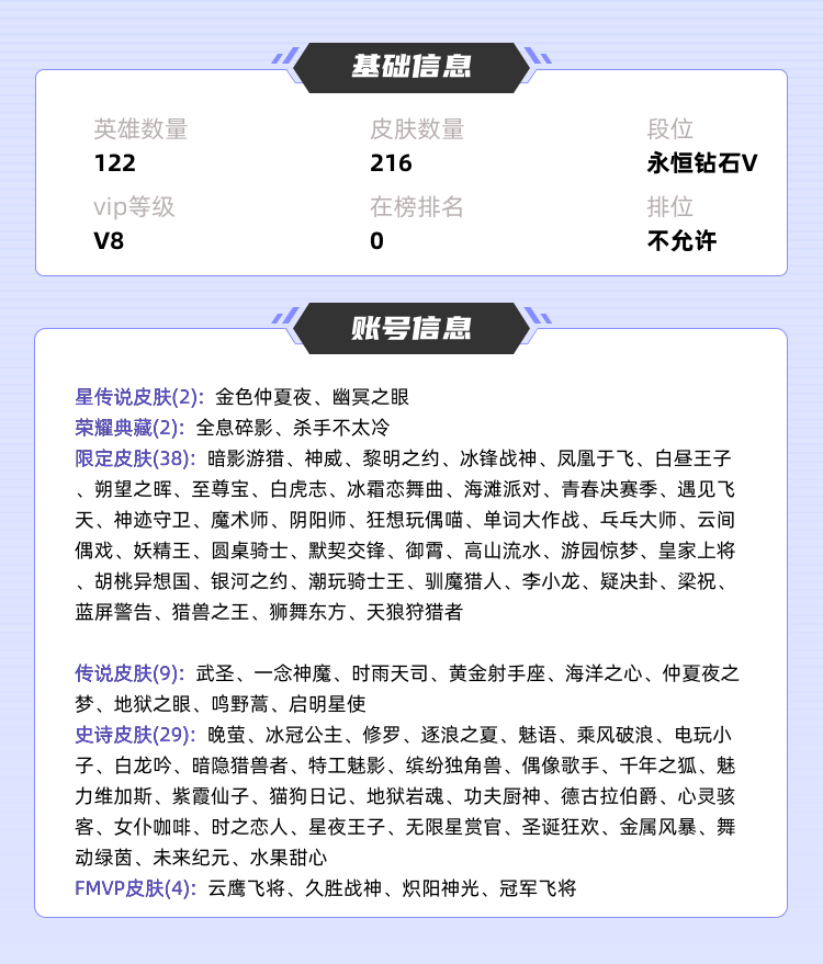 王者荣耀租号