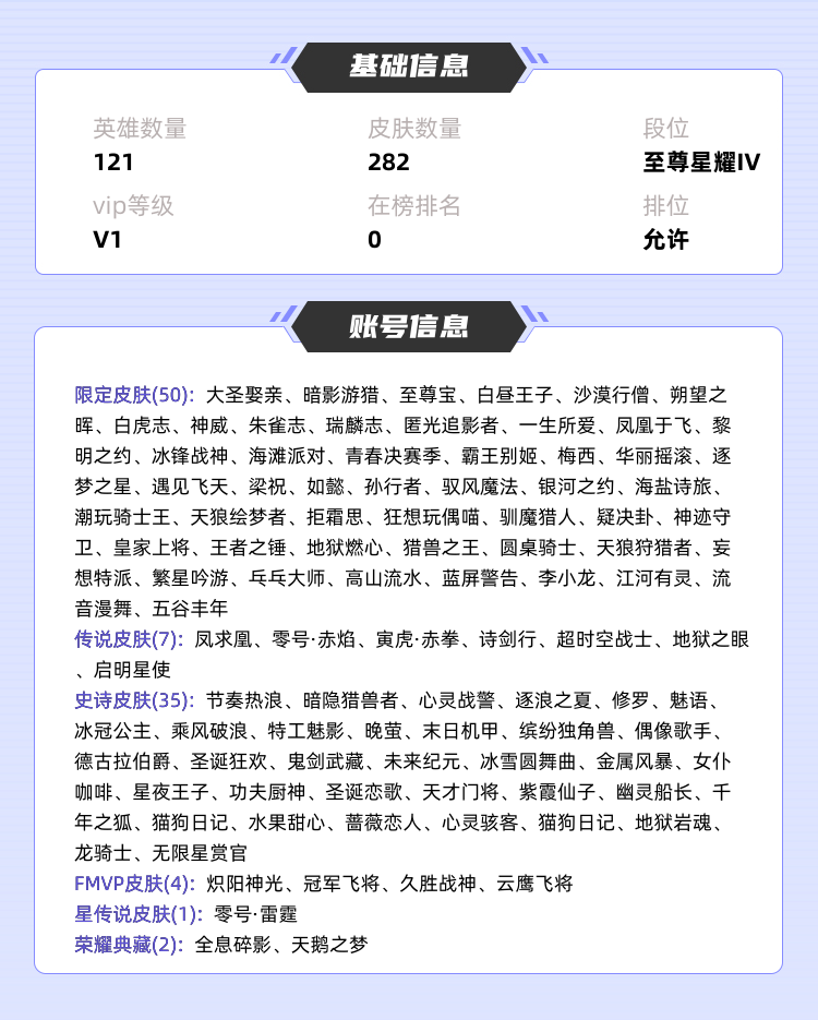 王者荣耀租号