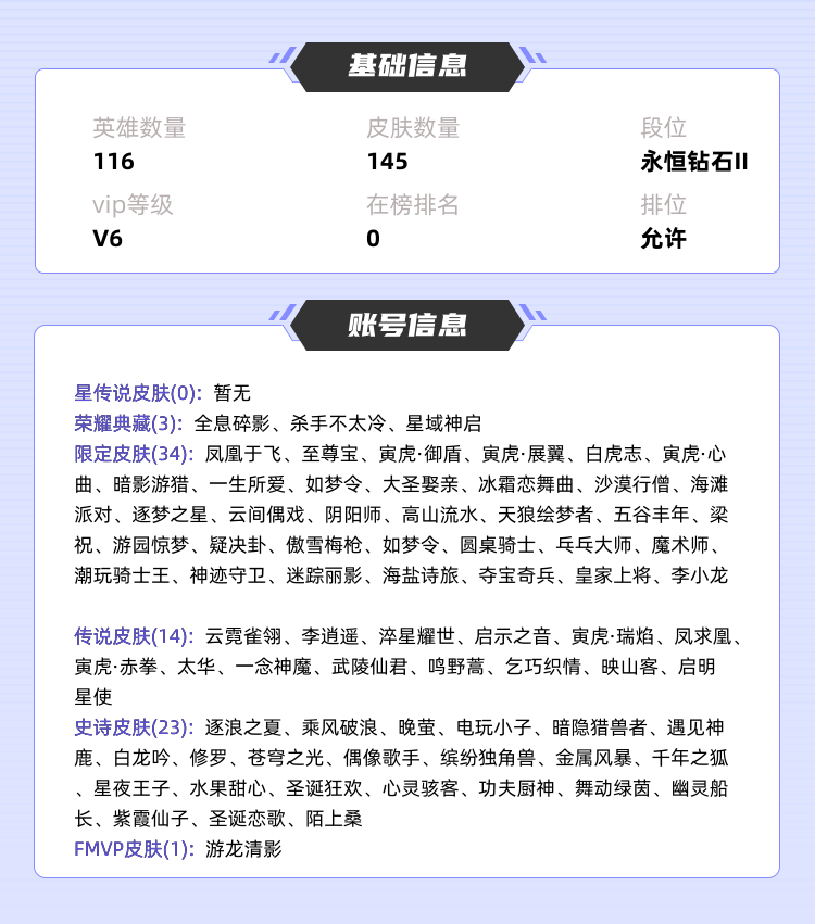 王者荣耀租号