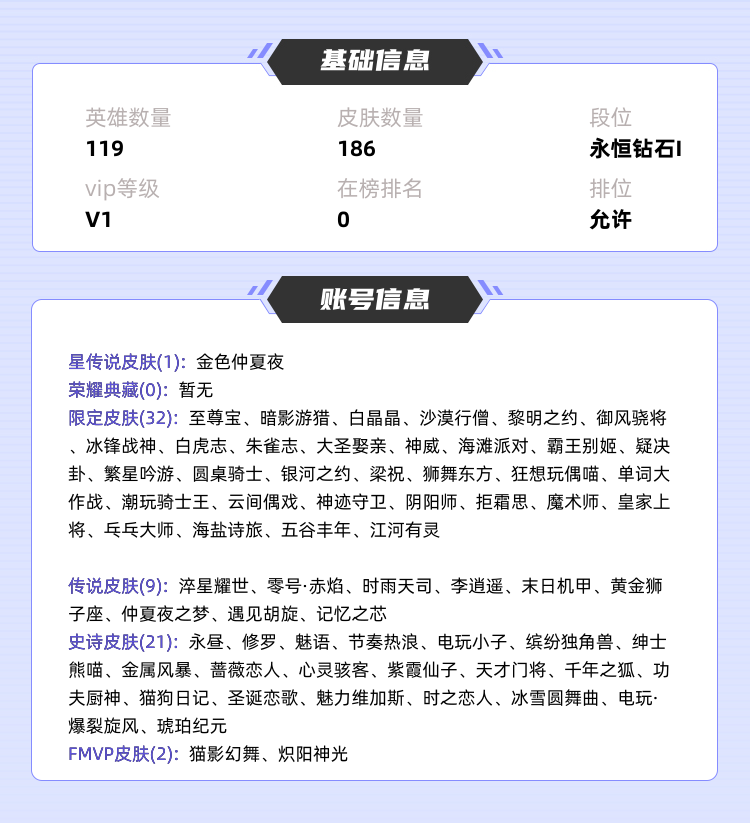 王者荣耀租号