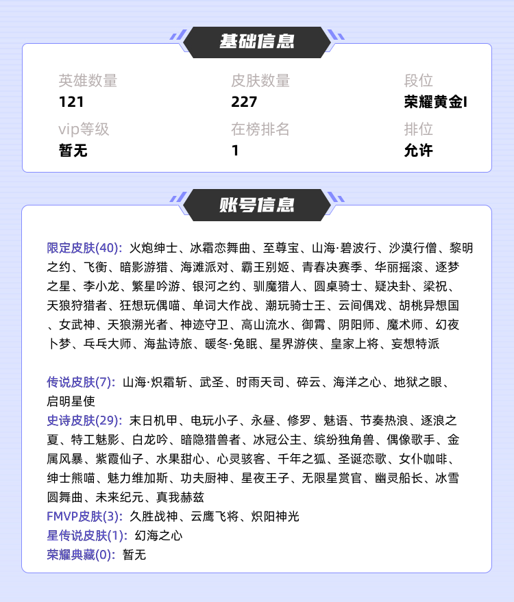 王者荣耀租号